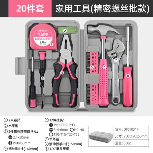 Ximeng household tool box complete set hardware screwdriver vise pliers screwdriver wrench electrician household tool set