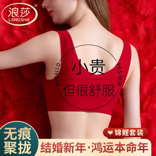 Langsha underwear women's big red zodiac year underwear set seamless push-up anti-sagging no steel ring red bra