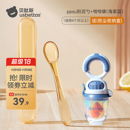 BETUS Baby Fruit and Vegetable Bite Food Feeder Automatic Push Baby Soothing Bite Bag Silicone Teething Glue Sea Mist Blue (Propellable) + Mud Scraper 1 Pack