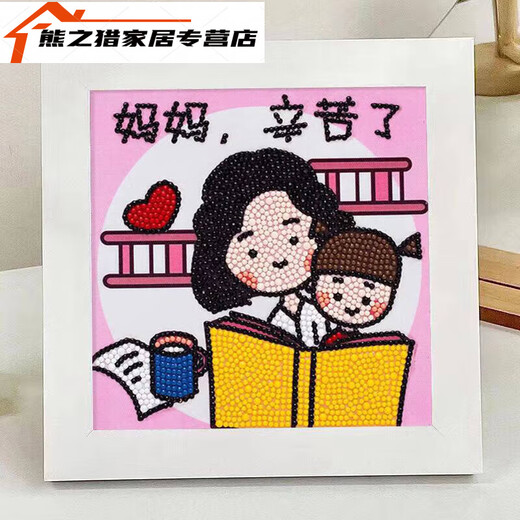 JPHZNB妈妈我爱你手工diy钻石画母节儿童点钻石粘贴画手工DIY创意制 7029新春指谁谁发财全套+木