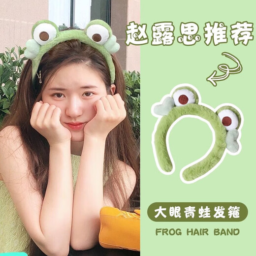 Cartoon face wash special headband for women 2025 new plush headband for hair pressure makeup cute hairpin hairband headwear 9# frog headband no Specifications