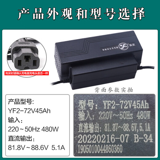 Yingfa original electric battery car battery 486072vV tricycle universal intelligent pulse charger YF2-72V45Ah current 5.1A