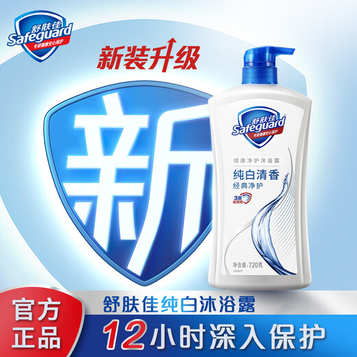 Safeguard shower gel 1.8kg set (pure white 720g + aloe vera 720g + cucumber 360g) moisturizing