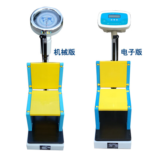 
Children's leverage height scale measurement weighing height scale children's body scale kindergarten physical examination pharmacy machinery Qiumiao brand 120kg steel plate base