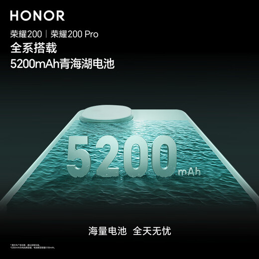 Honor 200 Pro Flagship Qinghai Lake Battery Oasis Eye Protection Screen Yagu Lighting Main Photography 12+256 Moon Shadow White Photography AI New 5G Mobile Phone National Subsidy