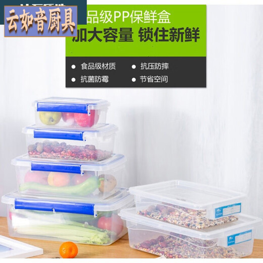 大号保鲜盒带盖酒店厨房冷冻食品级收纳盒透明保鲜盒长方形乳白塑  加高款6623(23升)