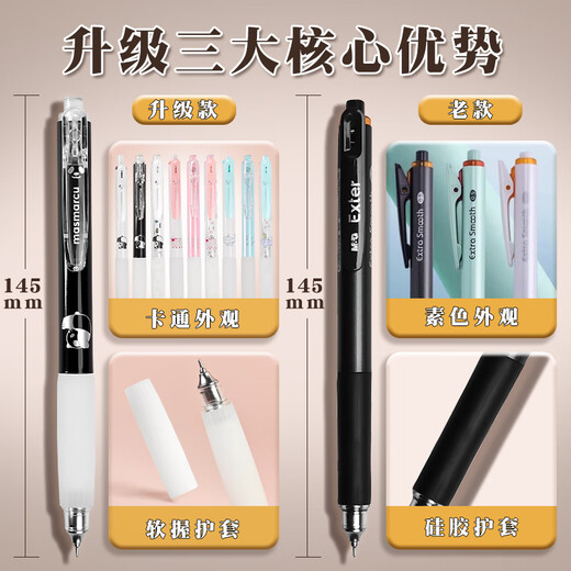 Morgen K2687 Büreisstift Schnellrocknen Tipp Kegel Tipp Press Neutraler Stift Schüler Junior High School Schüler Schreibwarenprüfung Spezielle 3 Teile [kleiner Hai] - Boxed 0,5 mm andere/andere