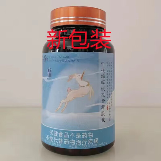 六色灵芝中祥灵芝菌丝体胶囊破壁孢子粉新日期0.3/克*150粒/瓶 中翔灵芝老包装