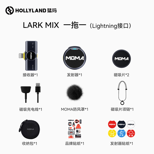 MOMA LARK MIX wireless lavalier microphone MOMA Mammoth mobile phone camera live vlog outdoor interview micro button microphone one for two Lightning version one for one