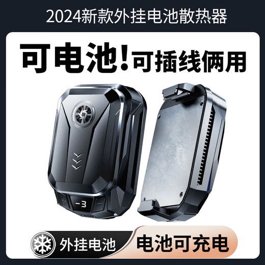 Wireless cooling belt battery, rechargeable mobile phone radiator semiconductor, e-sports icing artifact silent live broadcast, suitable for Black Shark, suitable for Apple OnePlus, Huawei and Xiaomi, magnetic battery * 1 + radiator, cooling cooling semiconductor radiator