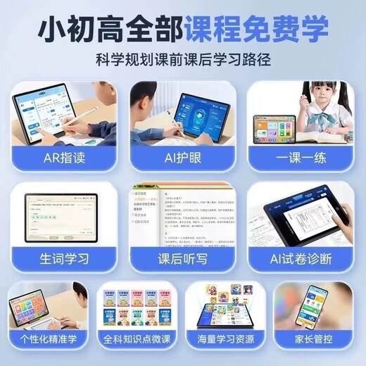Xueersi Learning Machine New T50 New Product AI Super Teacher 1 to 1 Famous Normal University Recruitment Tablet PC Primary School to High School Learning and Training Tutoring Machine Black 16+1TB Top Series