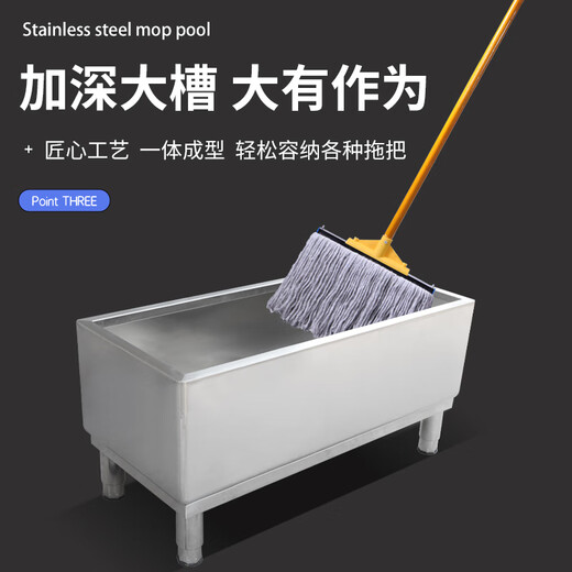 Huili custom-made stainless steel mop pool rectangular wash mop pool mop pool sink outdoor home hospital outdoor commercial 201 material length 50 width 40 depth 30 total height 50