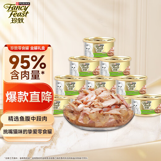 Zhenzhicao canned sashimi can 85g*24 cans of gold cans of cat snacks cat wet grains imported from Thailand bonito meat and shrimp flavor