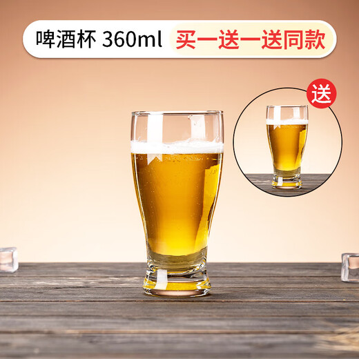 DKO beer mug large capacity craft home hotel draft beer mug set high appearance large mouth juice cup glass beer mug 2 pieces 360ml