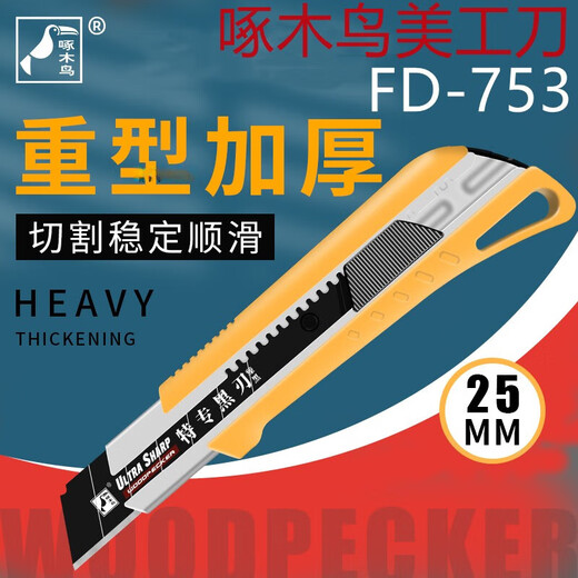 啄木鸟（WOODPECKER）美工刀壁纸刀工业用加厚重型切割特大号25mm裁纸刀 FD-753刀架2把加FD-29刀片1盒 60以上 x 12.5cm x 160mm