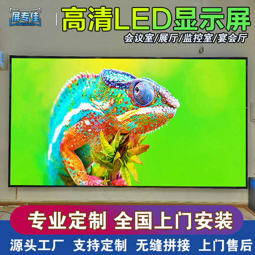 全彩LED显示屏P1.25 P1.53 P1.86P2P2.5会议室展厅cobled电子屏户外广告屏 LED显示屏尺寸定制【咨询客服报价】