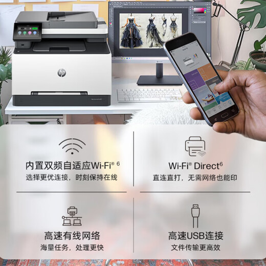 惠普（HP）打印机3388sdw/fdw a4彩色激光复印机扫描机一体机自动双面打印无线有线连接连续复印扫描家用办公 3388sdw（三合一）自动双面打印+全彩触控