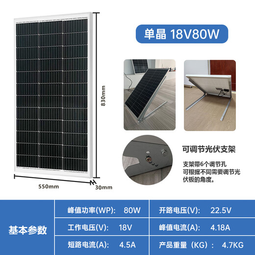 希凯德 太阳能板300W单晶太阳能板充12V/24V蓄电池家用太阳能板300瓦 12V80W光伏板+支架 830*550MM