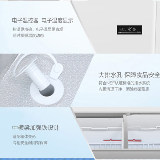 海尔冰柜展示柜冷藏商用大容量保鲜柜玻璃门家用冰激凌雪糕卧式冷柜 SC/SD-719HE深低/冷藏冷冻切换