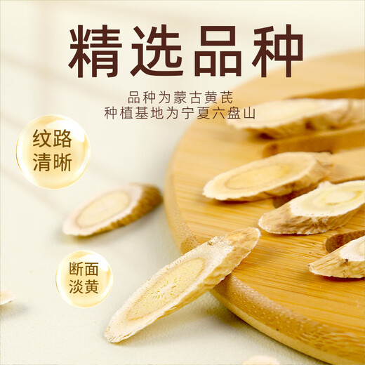 Life Life Life Organic Astragalus 110g tranches racinaires principales, Wolfberry, Soup à thé Angelica, trempée dans l'eau. La variété est l'astragalue mongol