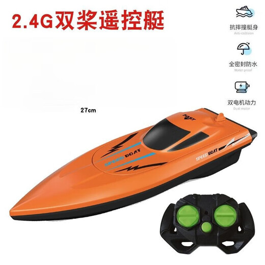 Tongtu children's remote control boat speedboat water toy high-speed speedboat water can be launched into the water simulation electric ship boy boat 25cm vibrant orange speedboat battery version