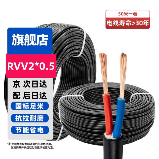 Cable y cable dingxiano rvv2*0.5 núcleo de cobre cuadrado 50 metros National Standard Flame Cable de retardante Inspección completa
