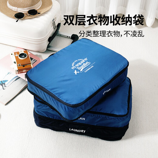 m square旅行收纳袋衣服衣物收纳包便携出差行李箱整理分层收纳袋 海蓝色