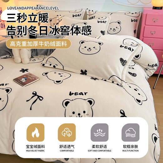 Hongdou Home Textiles Winter Thickened Milk Velvet Bed Four-piece Set Warm Coral Baby Velvet Sheets and Duvet Covers Double-sided Velvet Quilt Cover Bedding Black and White Bear Double-sided Velvet Thickened Warm 1.8m Sheet Style Four-piece Set - Quilt Cover 200*230cm