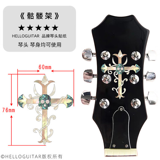 
HUANDI Folk Guitar Ukulele Electric Guitar Headphones Box Piano Code Stickers Personalized Decoration Internet Celebrity Guitar Panel Stickers Skull Rack