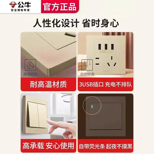 公牛公牛开关插座面板86型暗装家用一开带五孔10a开关插座旗舰香槟金 五孔插座