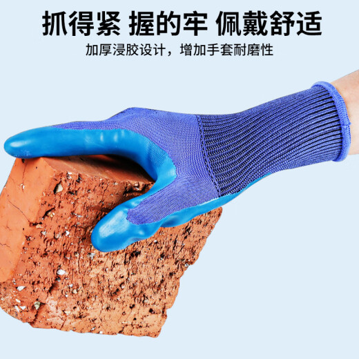 Top instrument wear-resistant gloves labor protection a688 rubber anti-slip work and work in industrial construction site work and handling without dirt and pain prevention wear-resistant king [72 pieces] thickened impregnation glue is more durable