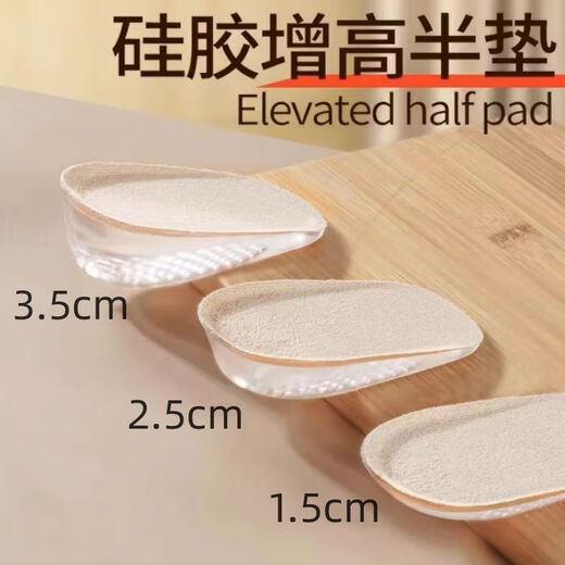 Isan de altura interna de silicona biónica para hombres y mujeres nuevas botas Martin para hombres y mujeres, zapatos de cuero de media palo invisibles sin colapsar 2,5 cm Beige Model 1 par [paquete]