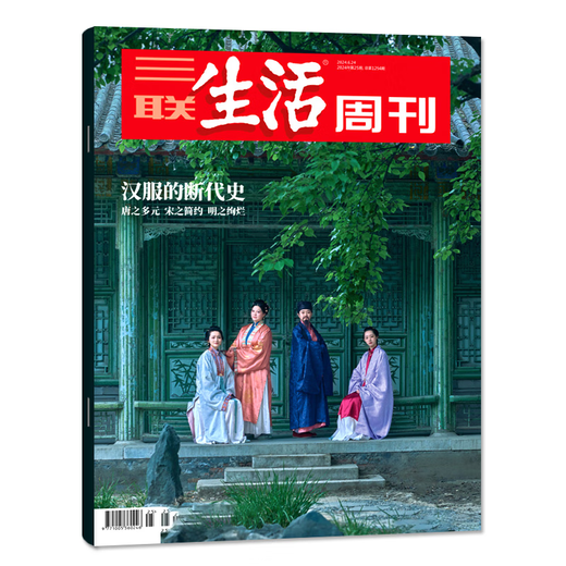 [Mehrfachausgabe Single Book] Sanlian Life Weekly Magazine 29. Juli 2025, Gesamtzahl 1348 Neu, und es gibt auch frühere Ausgaben im Jahr 2024 verfügbares Nachrichtenjournal K New! 25 Jahre, 29. Ausgabe [Pitcairn Island]