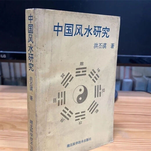 [Lectura seleccionada de Beijing] Todos los trucos para usar en existencias spot rápidamente. Los libros del maestro de Feng Shui instan al matrimonio y la riqueza. Página 1049 Los tres volúmenes del maestro de Feng Shui. Completo