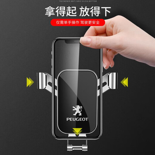 科美雅标致408X 508L 4008 5008 3008专用汽车载手机支架导航用品改装 16-24款标致5008专用【极光银】