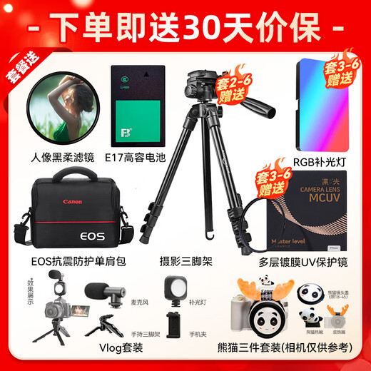 Canon r50 mirrorless camera entry-level R50 APS-C format travel home student vlog video 4k compact and portable digital camera Canon R50+18-45 black kit package one 128G card-shoulder bag UV mirror-backup battery ready to use