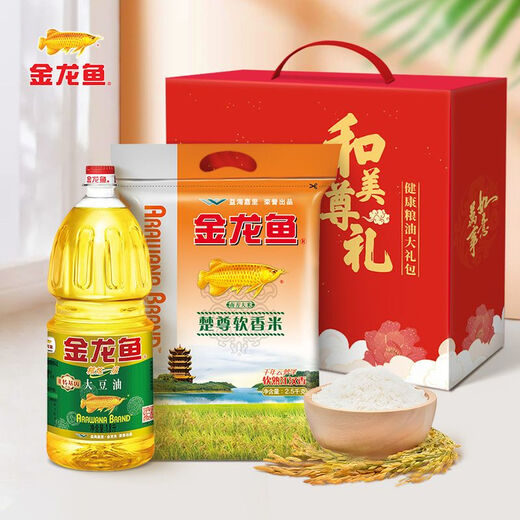 Arowana Soybean Oil 1.8L Rice 2.5KG Gift Box Edible Oil Household Oil and Rice Combination Pack Gift Benefit Soybean Oil 1.8L + Soft Fragrant Rice 2.5KG Gift Box