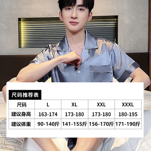 Langsha Pajamas Men's Summer Ice Silk Short Sleeve Shorts Thin Men's Simulated Silk Home Clothes Set