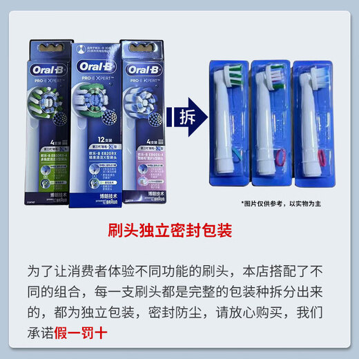 Oral-B electric toothbrush head, small round head, adult upgraded X-type brush head, suitable for adult D/P/Pro series toothbrushes, precise cleaning type EB20 3 pieces