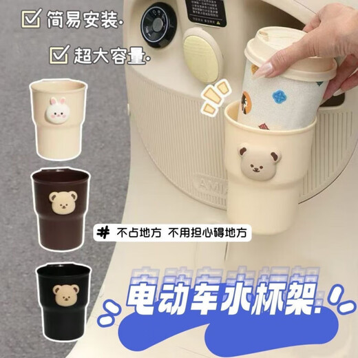 Bicycle electric car water cup holder cute cartoon motorcycle milk tea holder bicycle drink water bottle holder black bear water cup holder