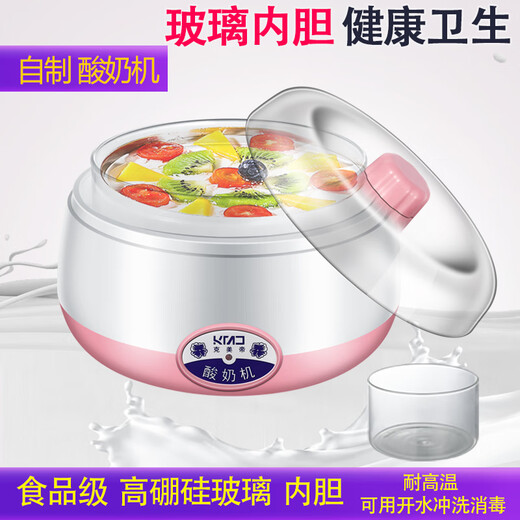 克美帝玻璃内胆酸奶机 菌粉 米酒机 纳豆机 食品级高硼硅玻璃胆 塑料内胆(无菌粉)颜色随机