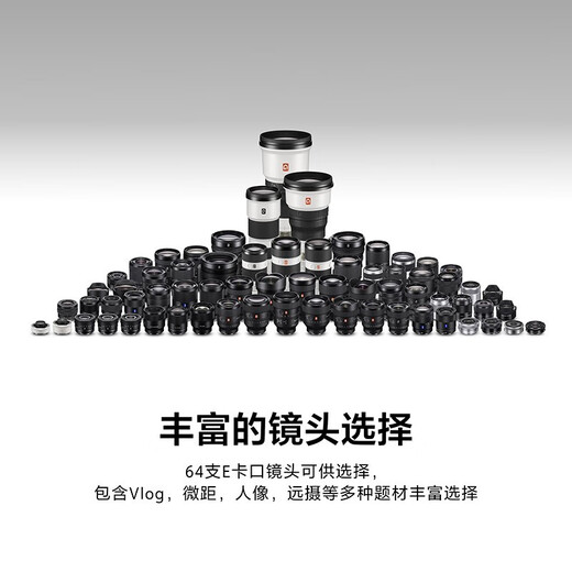 Sony (SONY) ZV-E10 mirrorless digital camera 4K video vlog live broadcast camera zv-e10 creative filter E10 disassembled body white 128G+leather case+stand charger+membrane+cleaning set official standard configuration