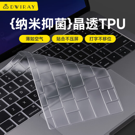 帝伊工坊适用MacBook超薄键盘膜苹果电脑pro13英寸retina15老款Air13.3笔记本键盘保护膜A1466/A1425