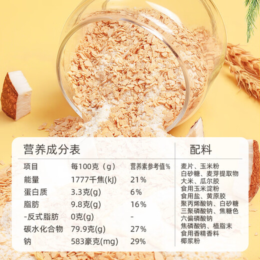 Hainan specialty Nanguo coconut milk oatmeal 560g ready-to-eat oatmeal fruit-flavored breakfast drink nutritional bag 420g simple coconut milk oatmeal 840g (30 small bags)