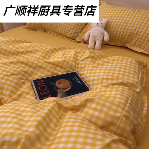 Huahengyu simple Japanese cream yellow plaid bed four-piece set summer student dormitory bed sheet temperament striped quilt cover (Huang Xiaoge 15 meters four-piece set quilt cover 150*200