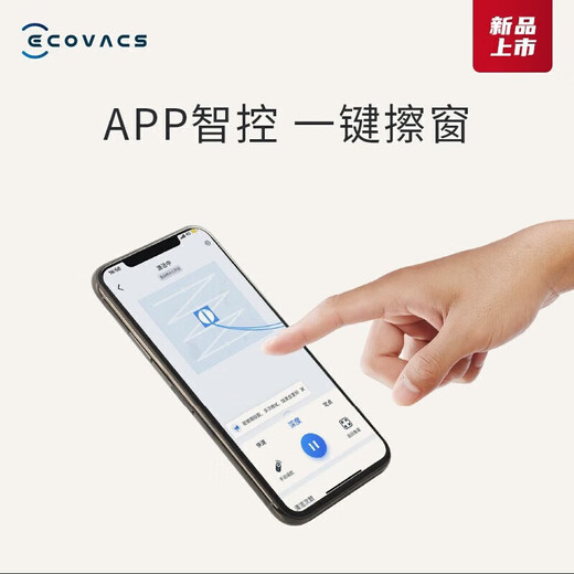 ECOVACS W1SPRO upgraded model WG819-14 Chuangbao window cleaning robot intelligent window cleaning anti-fall household white