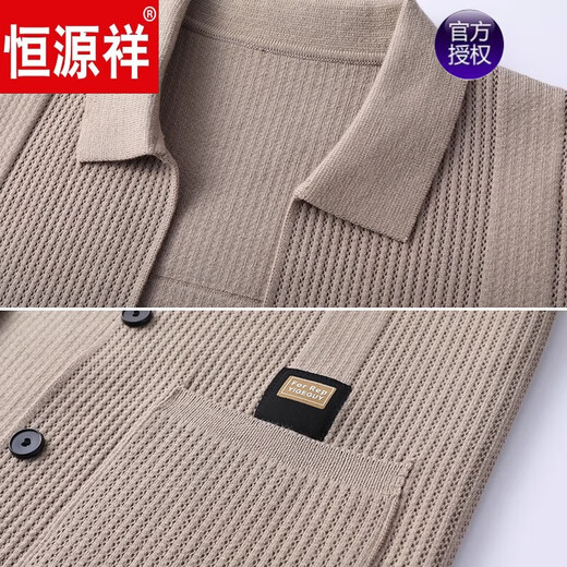 Hengyuanxiang brand knitted cardigan men's sweater spring and autumn new style business casual high-end men's lapel cardigan jacket Beige XL 175
