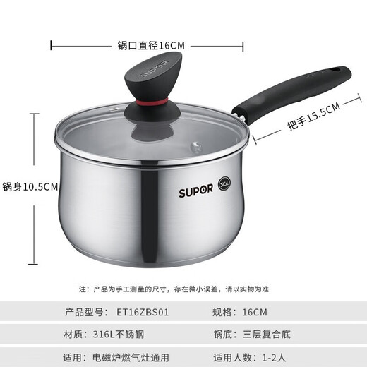 SUPOR milk pot 316L stainless steel baby food supplement hot milk instant noodles small milk pot induction cooker gas universal ET16ZBS01- 16cm