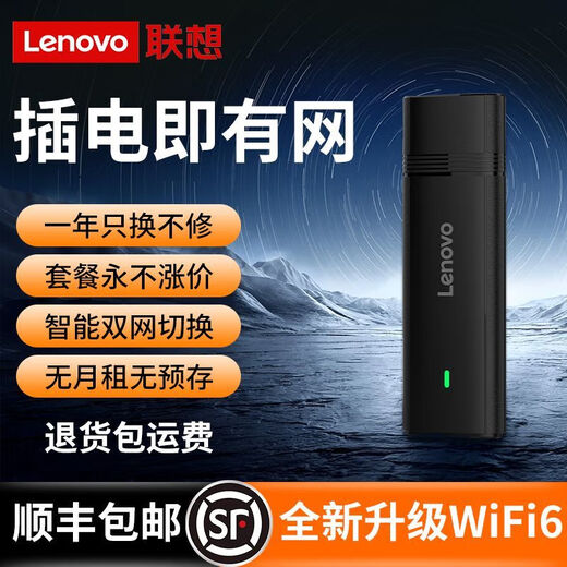 Lenovo portable wifi Xiaoxin mobile wireless router outdoor dormitory rental home Internet car portable with charging head home use black newly upgraded WiFi6