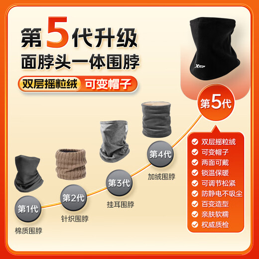 特步（XTEP）围脖套骑行面罩保暖防寒风尘冬季户外摩托车头套护脸围巾帽子男女